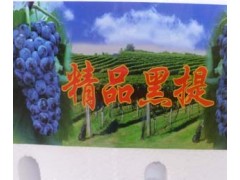 精品黑提葡萄圖1
