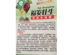 普通有機(jī)肥，有機(jī)無機(jī)混合肥，水溶性肥料，土壤調(diào)節(jié)劑