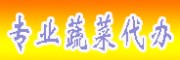 紅河阿德瓜果蔬菜代辦中心