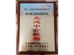 提供商標注冊，有機認證服務圖1