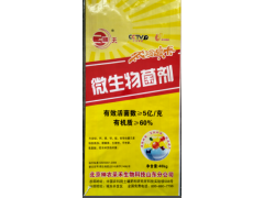 微生物菌肥（有機(jī)質(zhì)60%，70%.80%，90%，含氮5%）圖1
