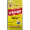 微生物菌肥（有機質60%，70%.80%，90%，含氮5%）