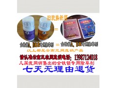 正宗金鐵鎖（又叫獨定子）專用除草劑供應13987124018圖1