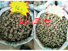云南三七剪口價格在350元#正宗產地直銷三七圖2