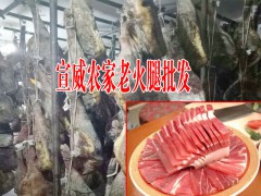 宣威火腿市場報價表#云南火腿多少錢一斤？圖1