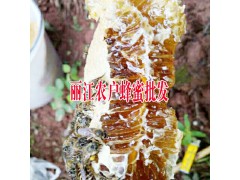云南麗江什么地方的蜂蜜好#蜂農銷售蜂蜜信息圖3