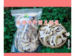 云南干雜菌-干雜菌批發(fā)價是多少？大理干牛肝菌特產(chǎn)商圖2
