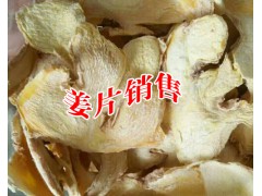 云南羅平干姜價(jià)格&現(xiàn)云南貨價(jià)格在23-24元之間，進(jìn)口貨20-22元&收購生姜公司/黃姜哪里在回收圖3