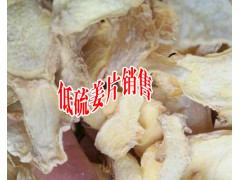 生干姜皮銷售-云南姜片加工/干姜片生產-曲靖羅平姜廠圖3