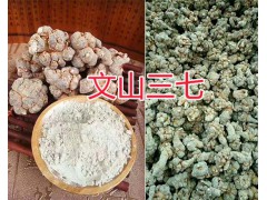 文山三七干片批發-干三七產地銷售/圖2
