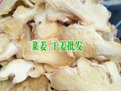 干姜(生姜)的價格行情動態_干姜批發價格圖2