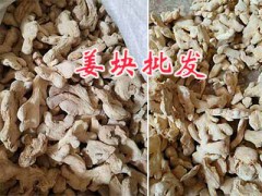 干姜產(chǎn)地批發(fā)-云南干姜加工銷售-羅平干姜廠家圖2