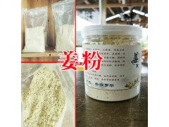 云南干姜銷售_ 銷售云南干姜片#云南羅平縣板橋鎮小黃姜交易市場圖3