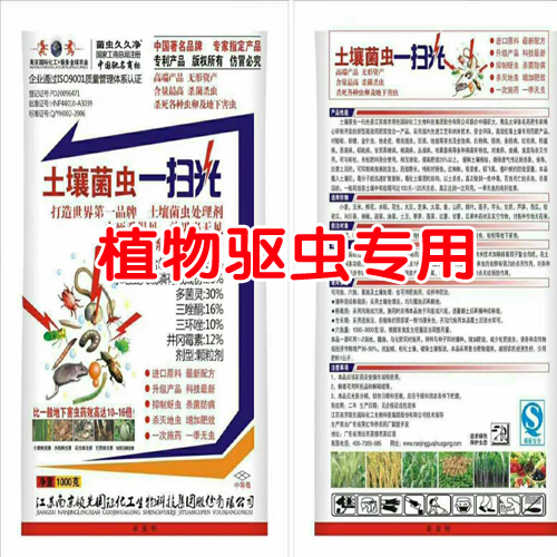 土壤殺菌殺蟲(chóng)殺用什么藥打?_白粉病、銹病專(zhuān)用藥圖片圖2