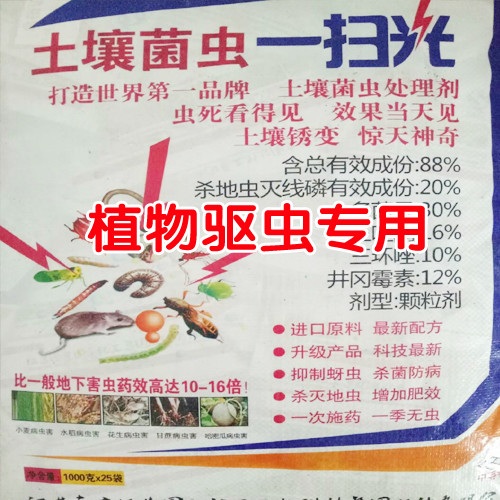 土壤殺菌殺蟲(chóng)殺用什么藥打?_白粉病、銹病專(zhuān)用藥圖片圖3