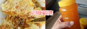 云南普洱市墨江石蜂蜜多少錢?_2018土蜂蜜價(jià)格網(wǎng)