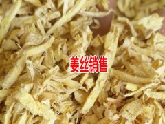 黃姜價格多少錢一斤?_13577392283圖1