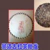 景邁山古樹紅茶_景邁紅茶有什么作用