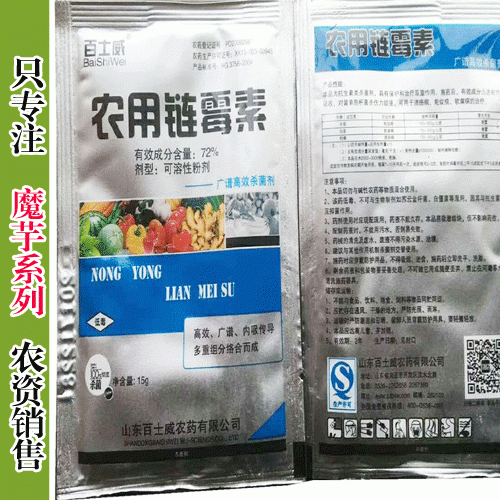 怎樣預(yù)防魔芋普遍病蟲(chóng)害(汰腐凈|_魔芋靈_魔芋多元化消毒粉)