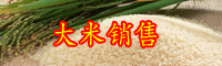 “米飯佳品”五常稻花香大米多少錢一斤？如何買到優(yōu)質正宗的五常大米？