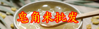 云南皂角米價格多少錢一斤？功效和禁忌有哪些？