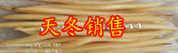 中藥材天冬價錢多少錢一斤？天冬和麥冬有什么差別？