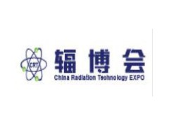 我國(guó)輻射源技術(shù)產(chǎn)業(yè)交流會(huì)2020國(guó)際民用型核技術(shù)產(chǎn)業(yè)鏈展覽會(huì)2020國(guó)際核診療及放射性影象醫(yī)療電子展會(huì)2020國(guó)際射線防護(hù)技術(shù)性與機(jī)器設(shè)備展會(huì)