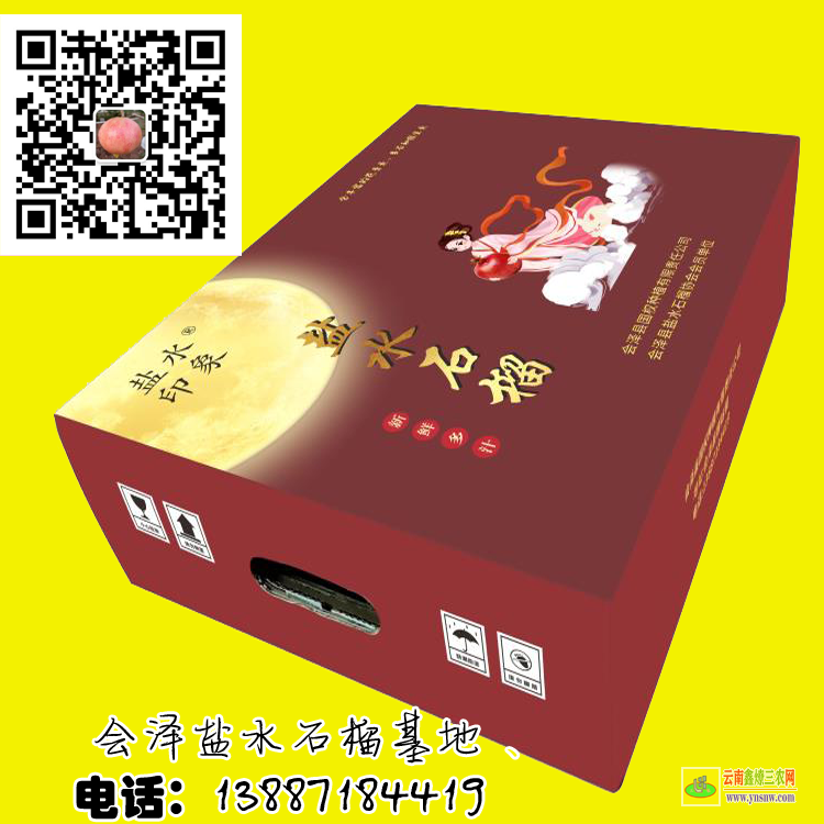 陜西優(yōu)質(zhì)軟籽石榴 2021年突尼斯籽(子)石榴價格 突尼斯石榴