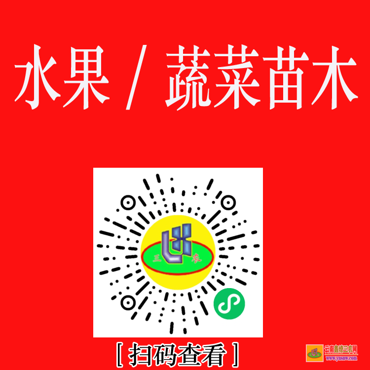宣威2021苗木價格一覽表 苗木交易靠譜的網站 苗木求購信息平臺app
